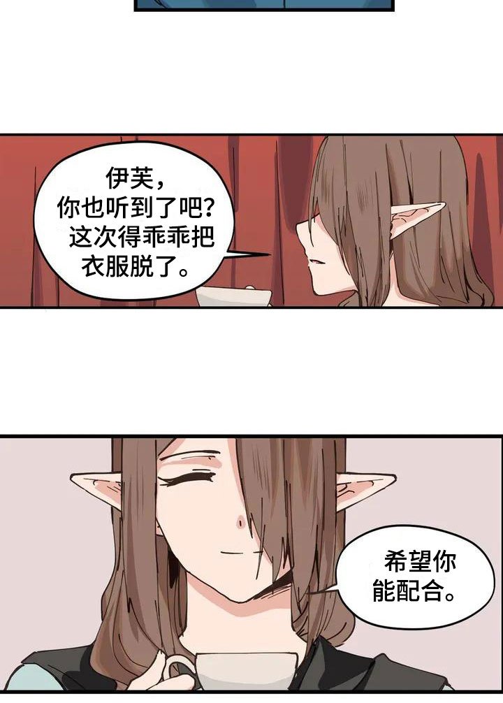 第11章：配合
