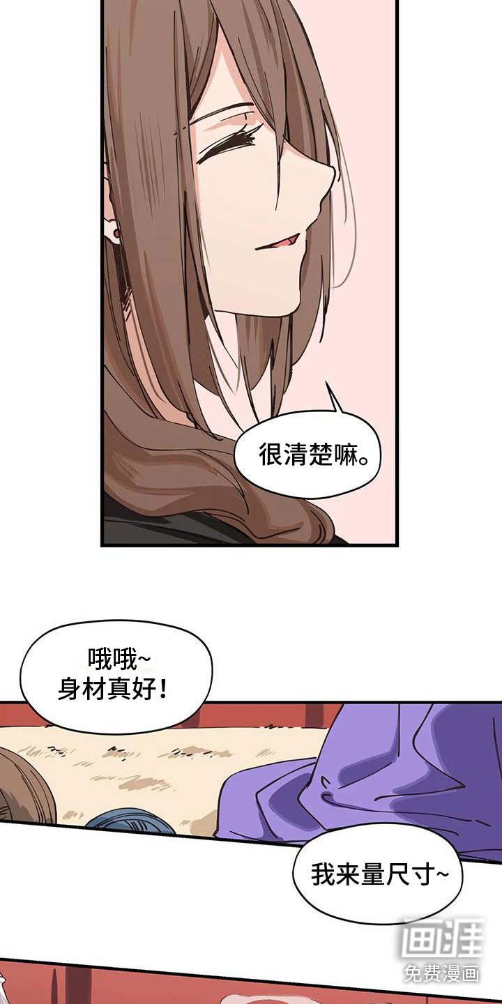第12章：定制衣服
