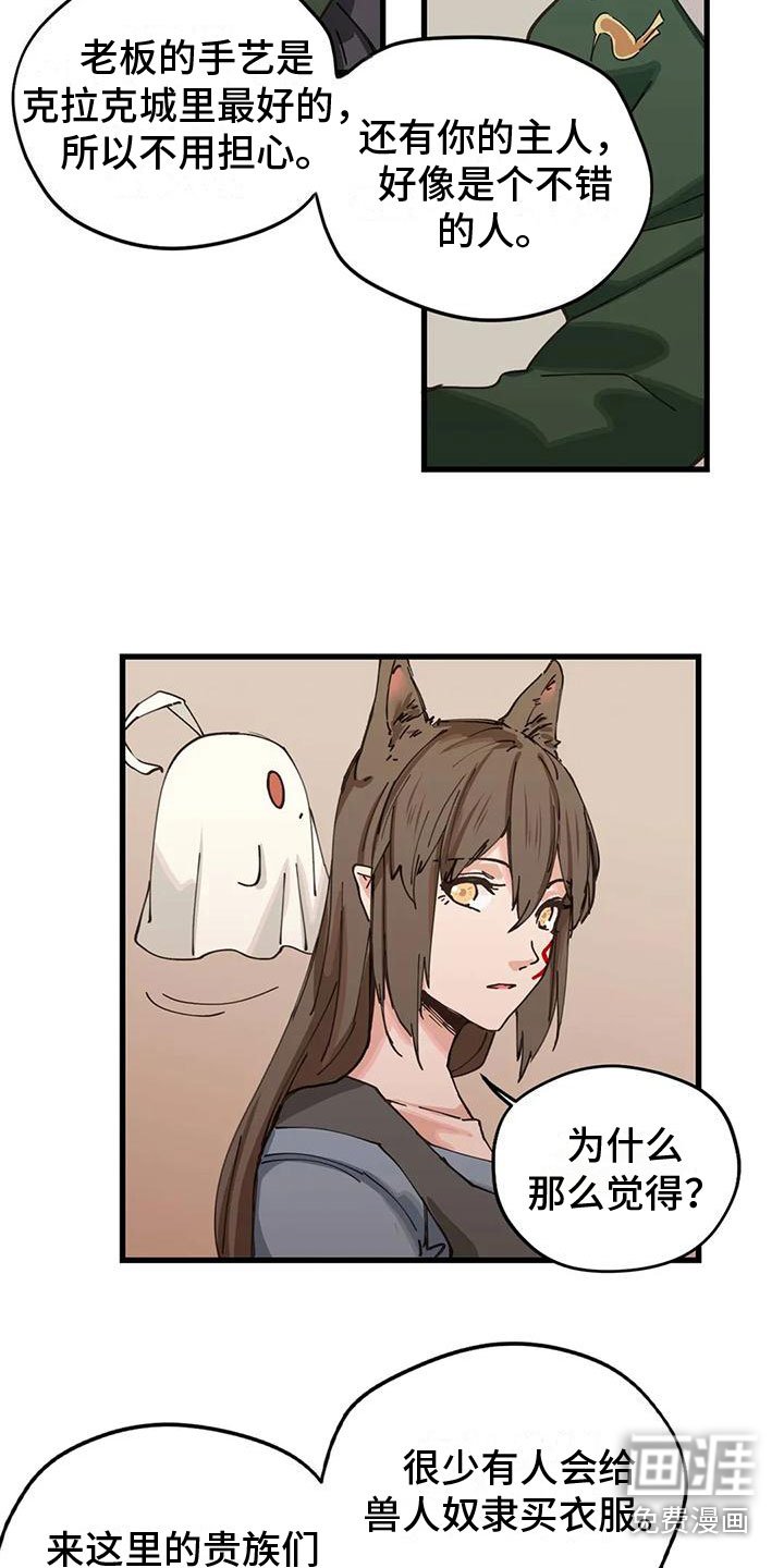 第12章：定制衣服