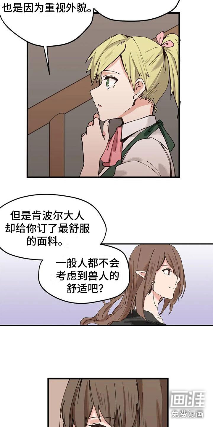 第12章：定制衣服