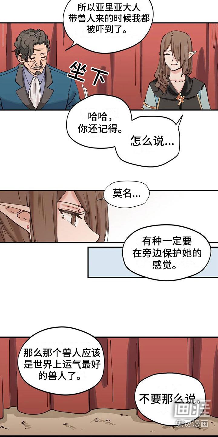 第12章：定制衣服