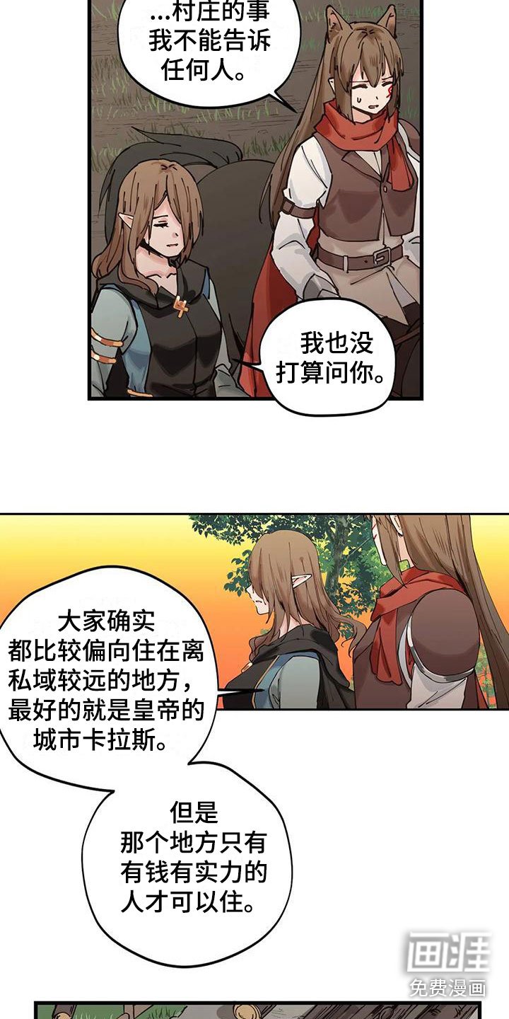 第13章：交流