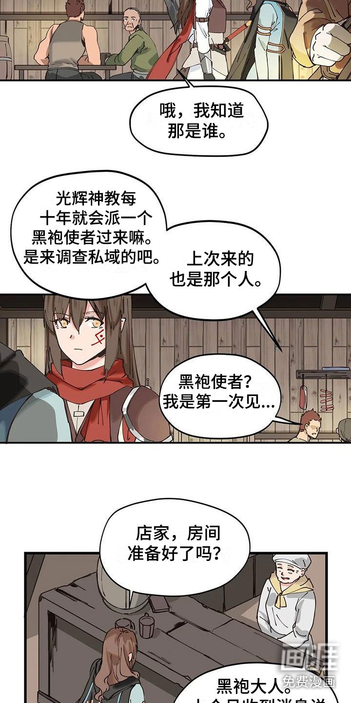 第14章：什么声音