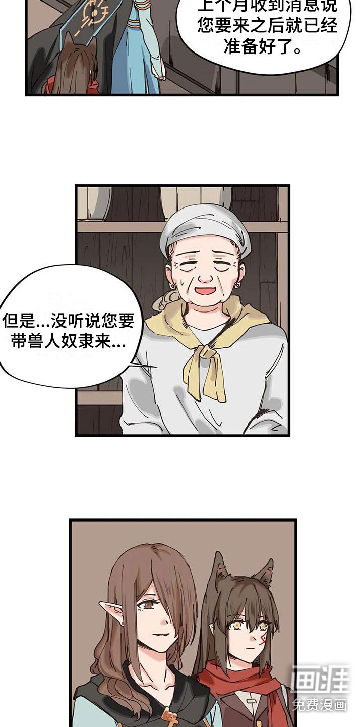第14章：什么声音