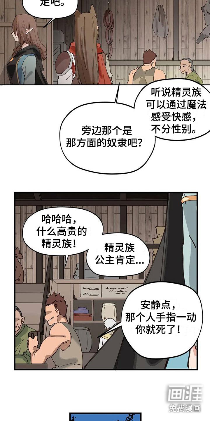 第14章：什么声音