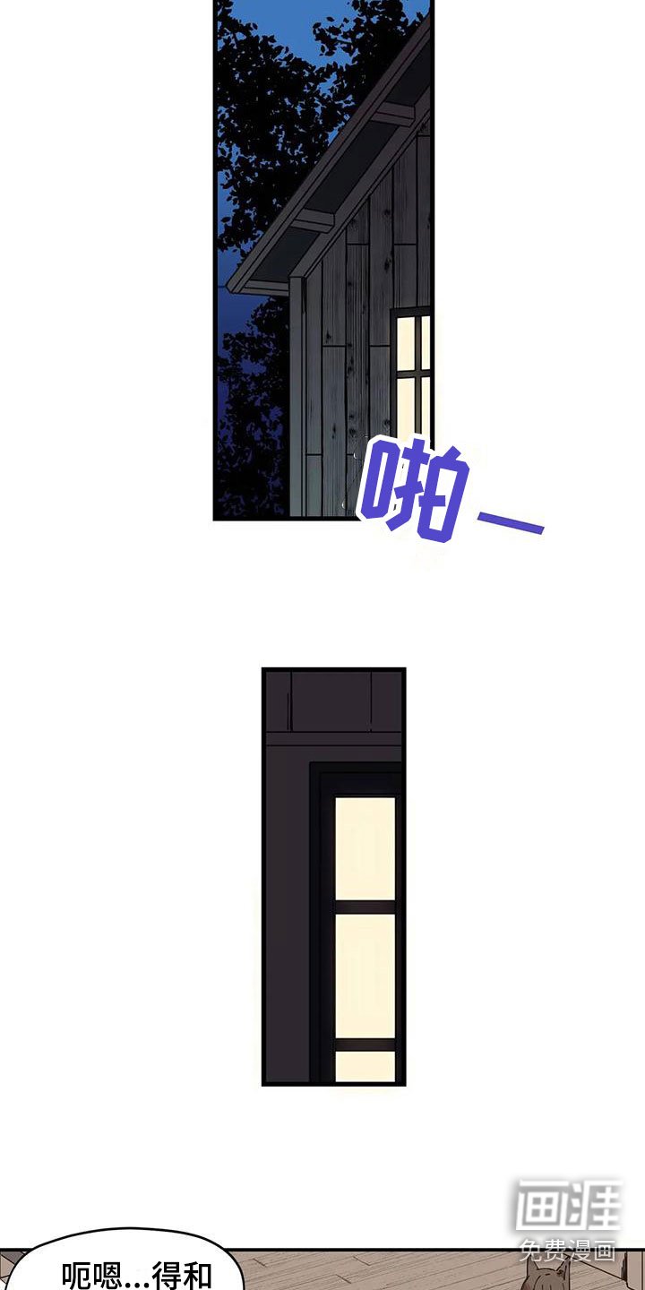 第14章：什么声音
