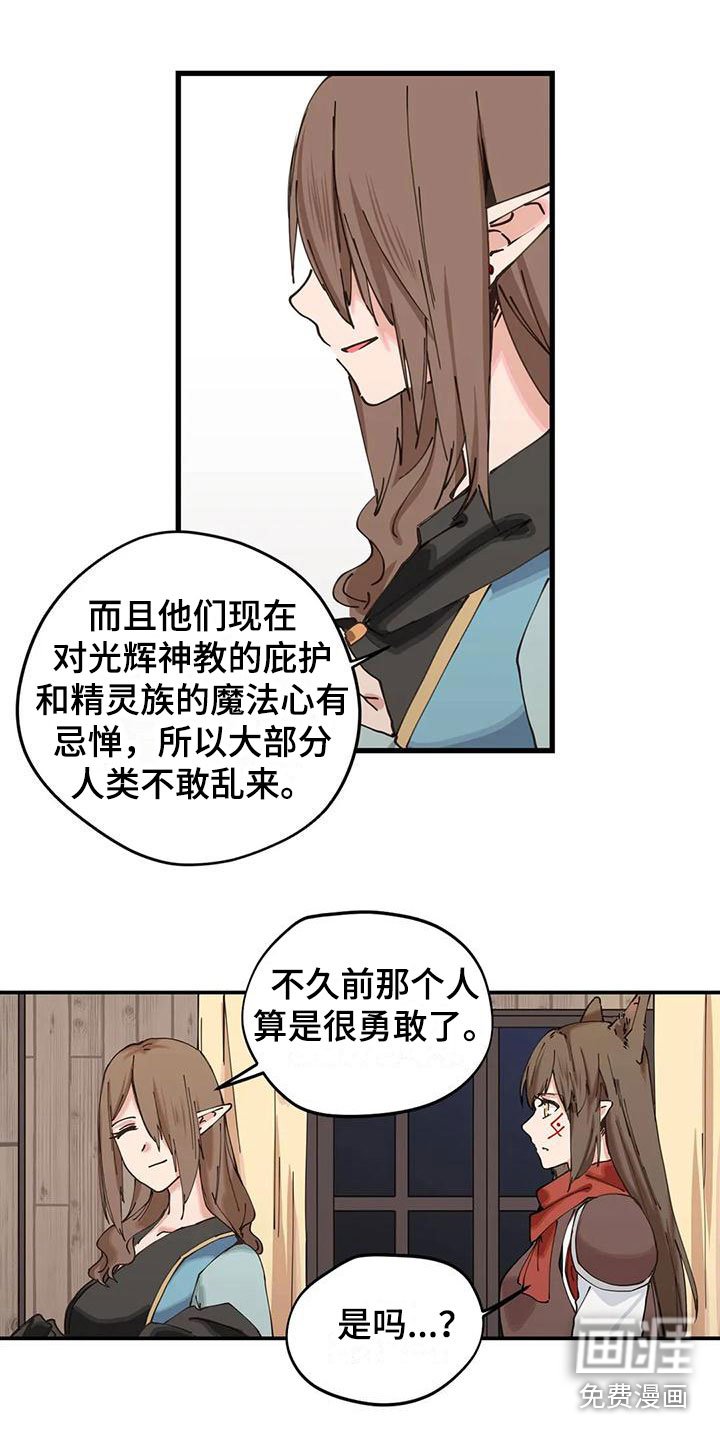 第14章：什么声音