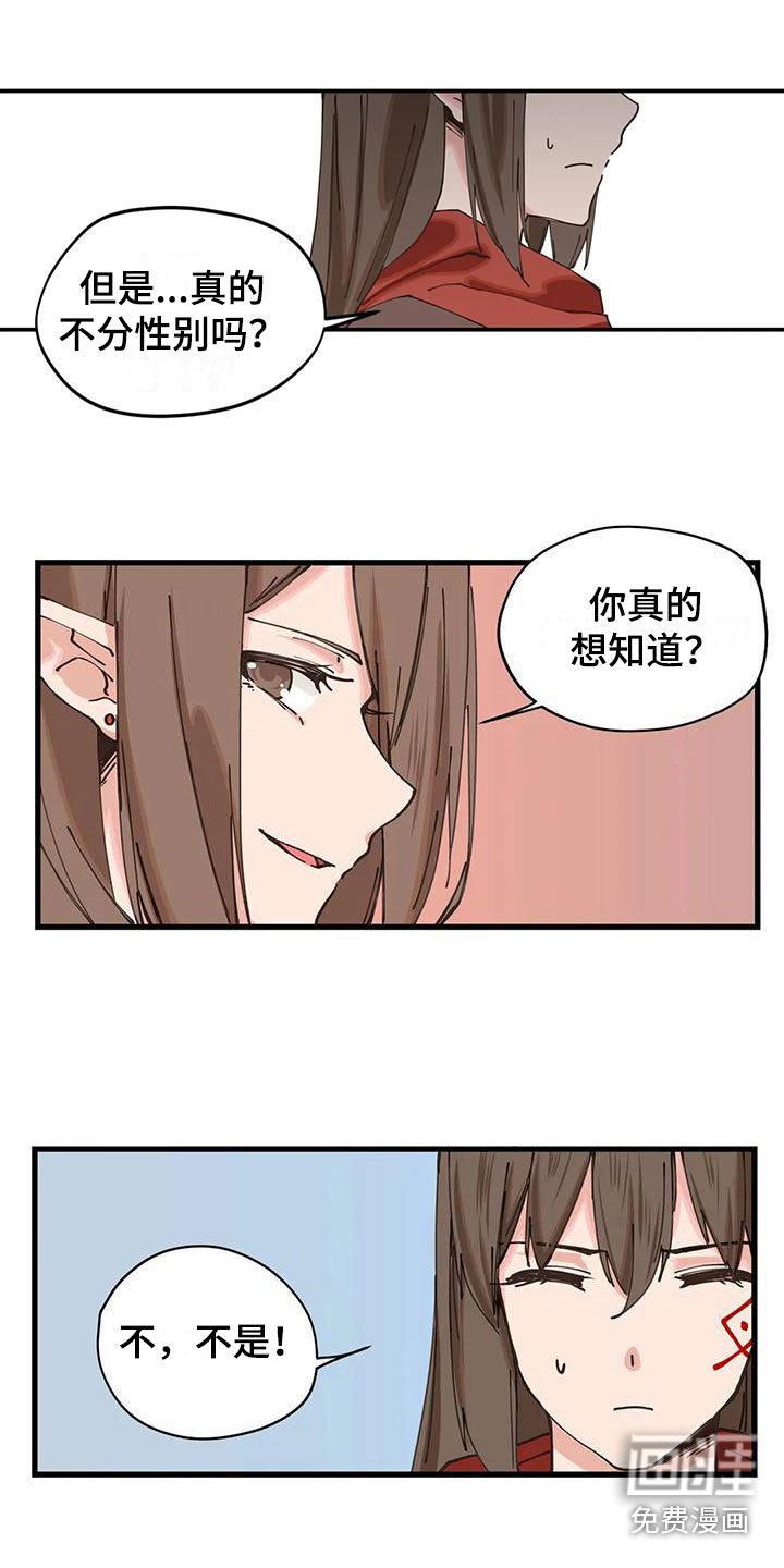 第14章：什么声音