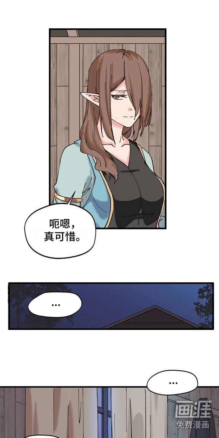 第14章：什么声音