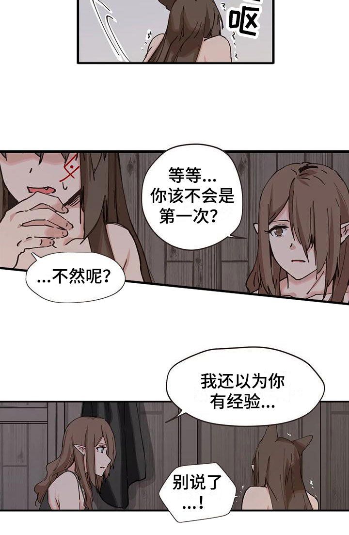第15章：解决