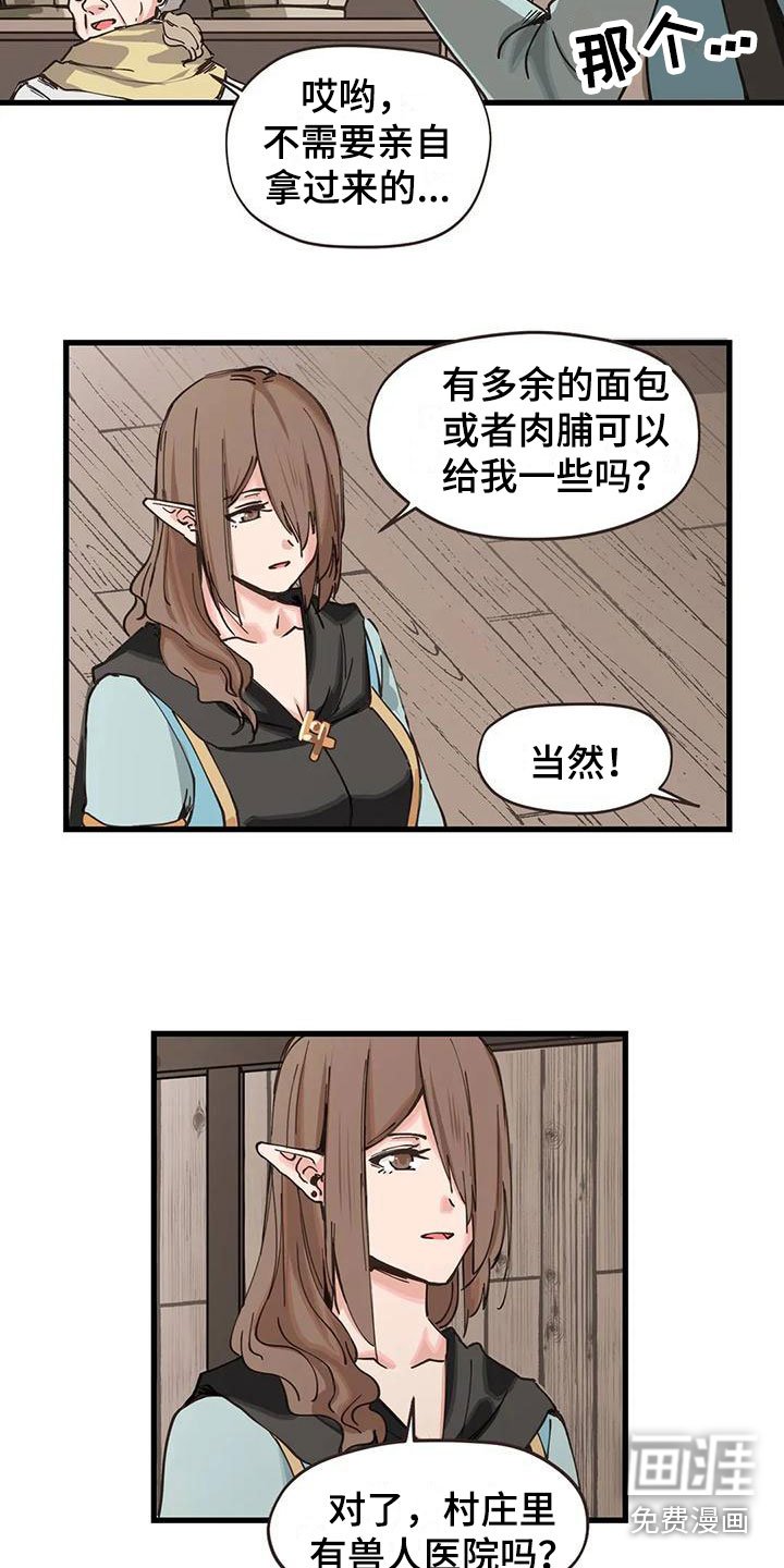 第19章：找医生