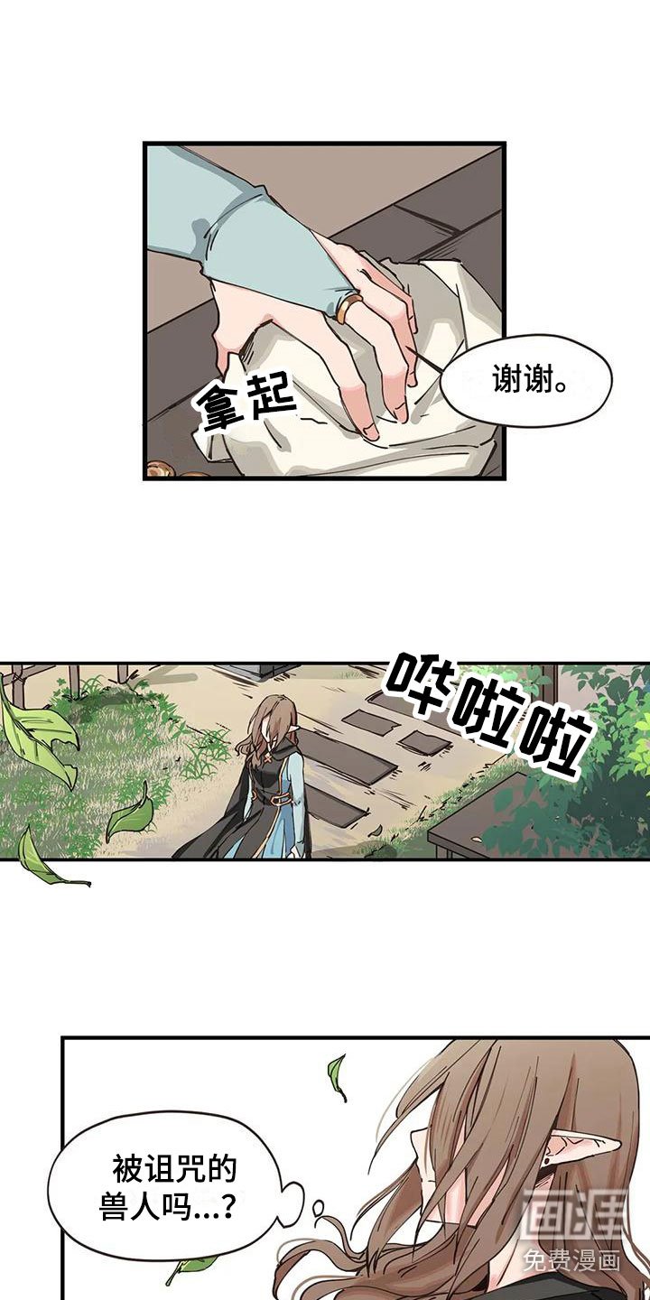 第19章：找医生