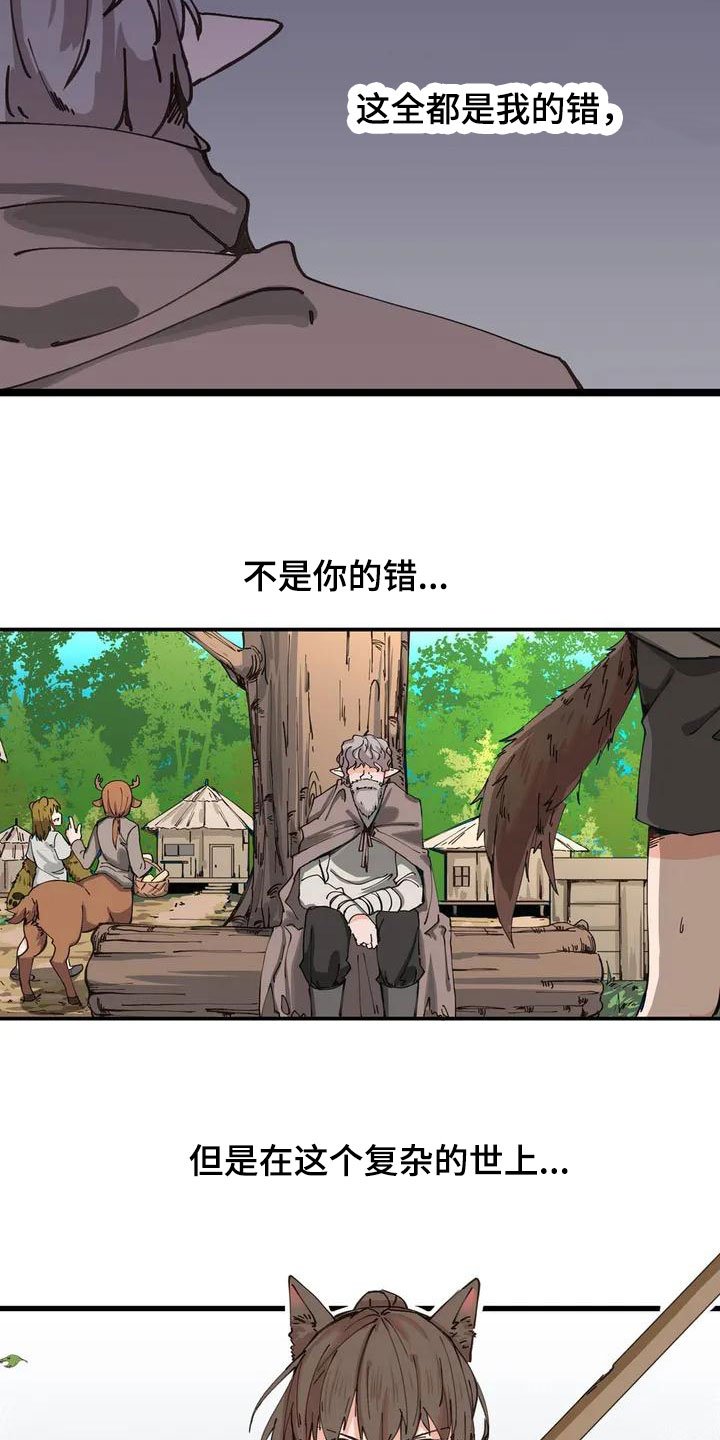 第2章：决斗