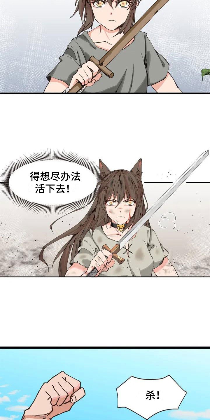 第2章：决斗