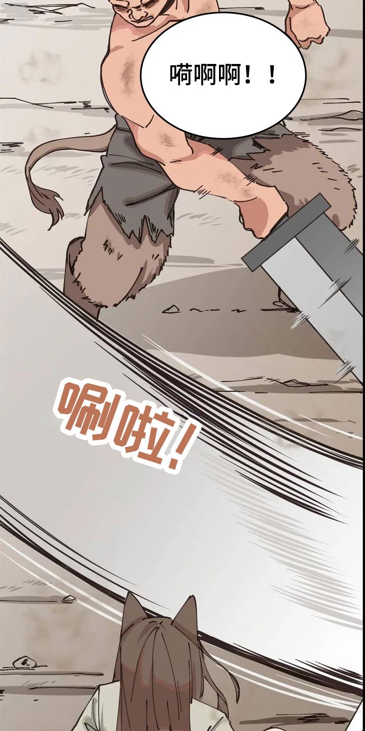 第2章：决斗