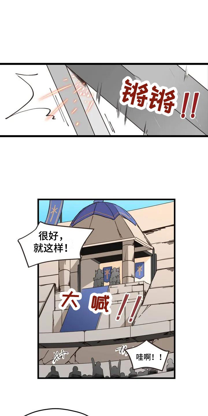 第2章：决斗