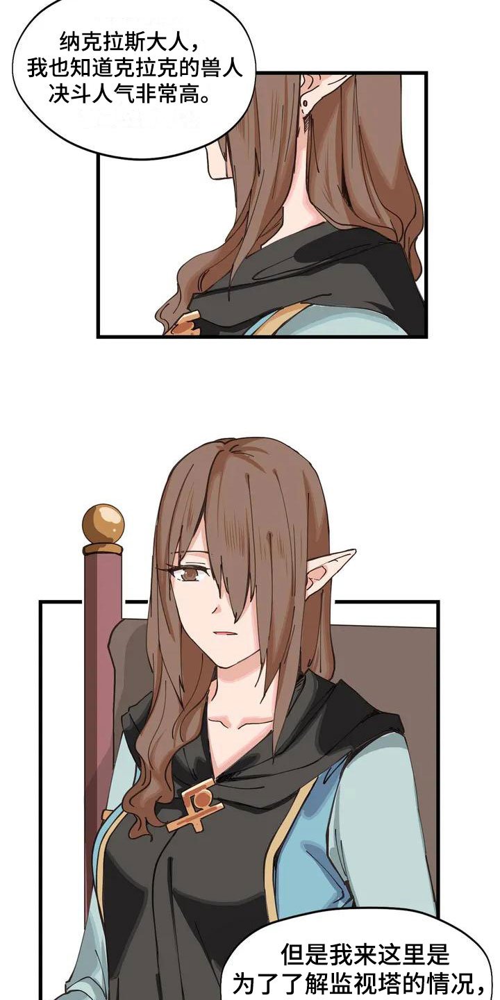 第2章：决斗