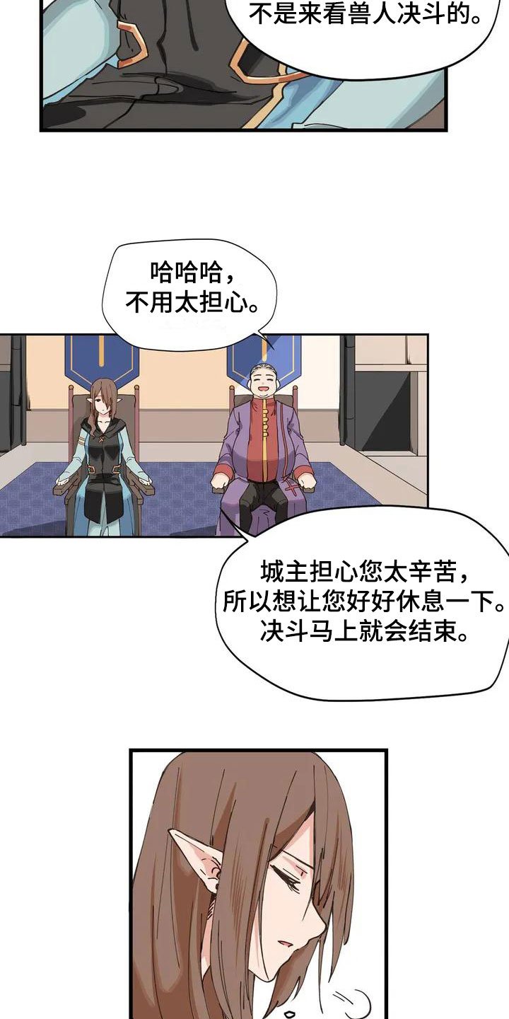 第2章：决斗