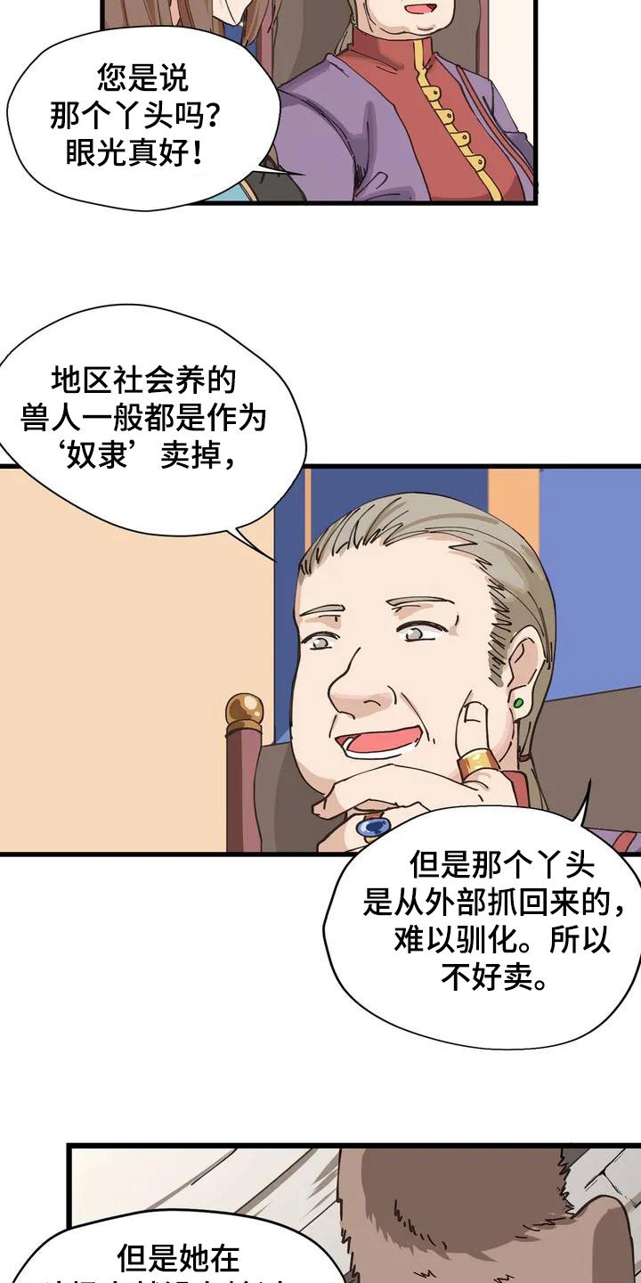 第2章：决斗