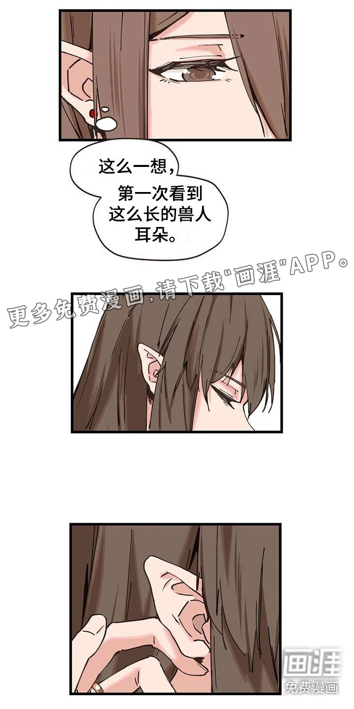 第20章：露宿