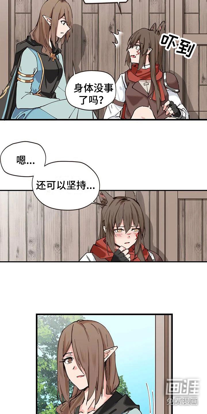第20章：露宿
