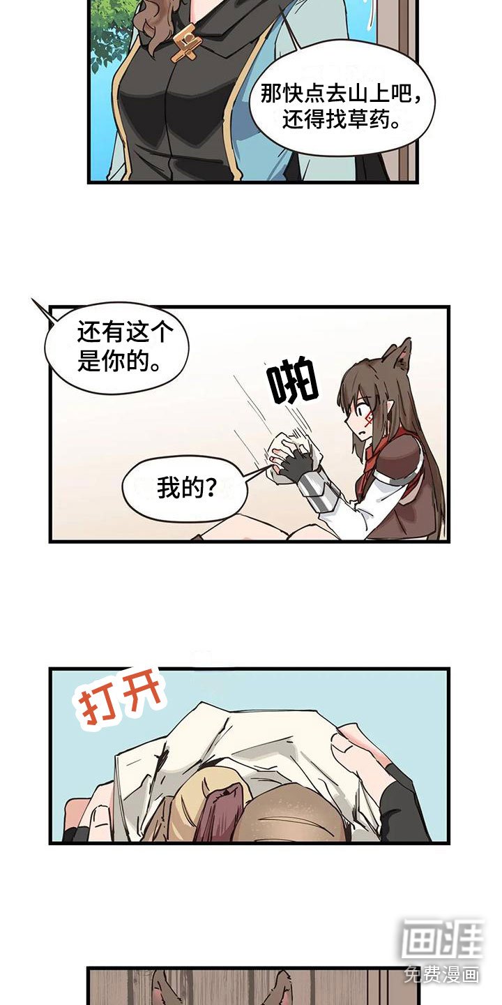 第20章：露宿