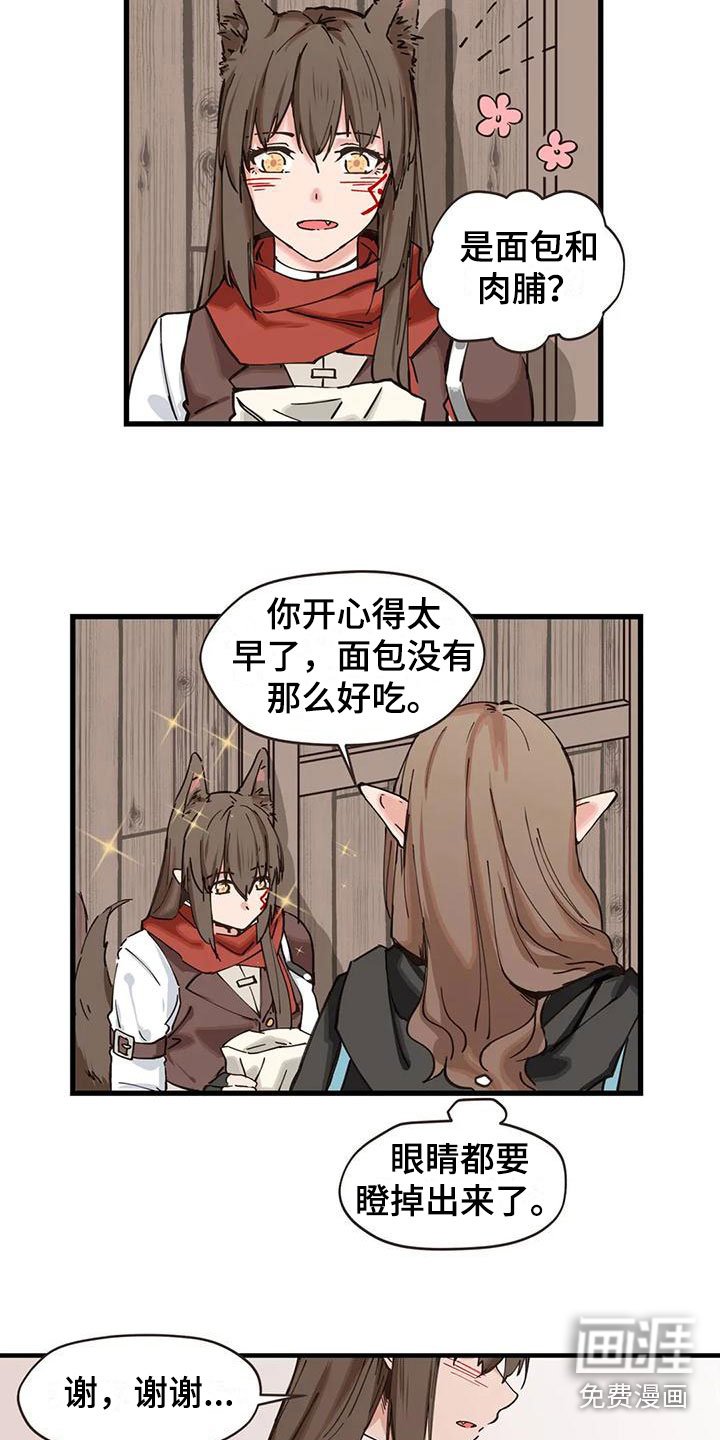 第20章：露宿