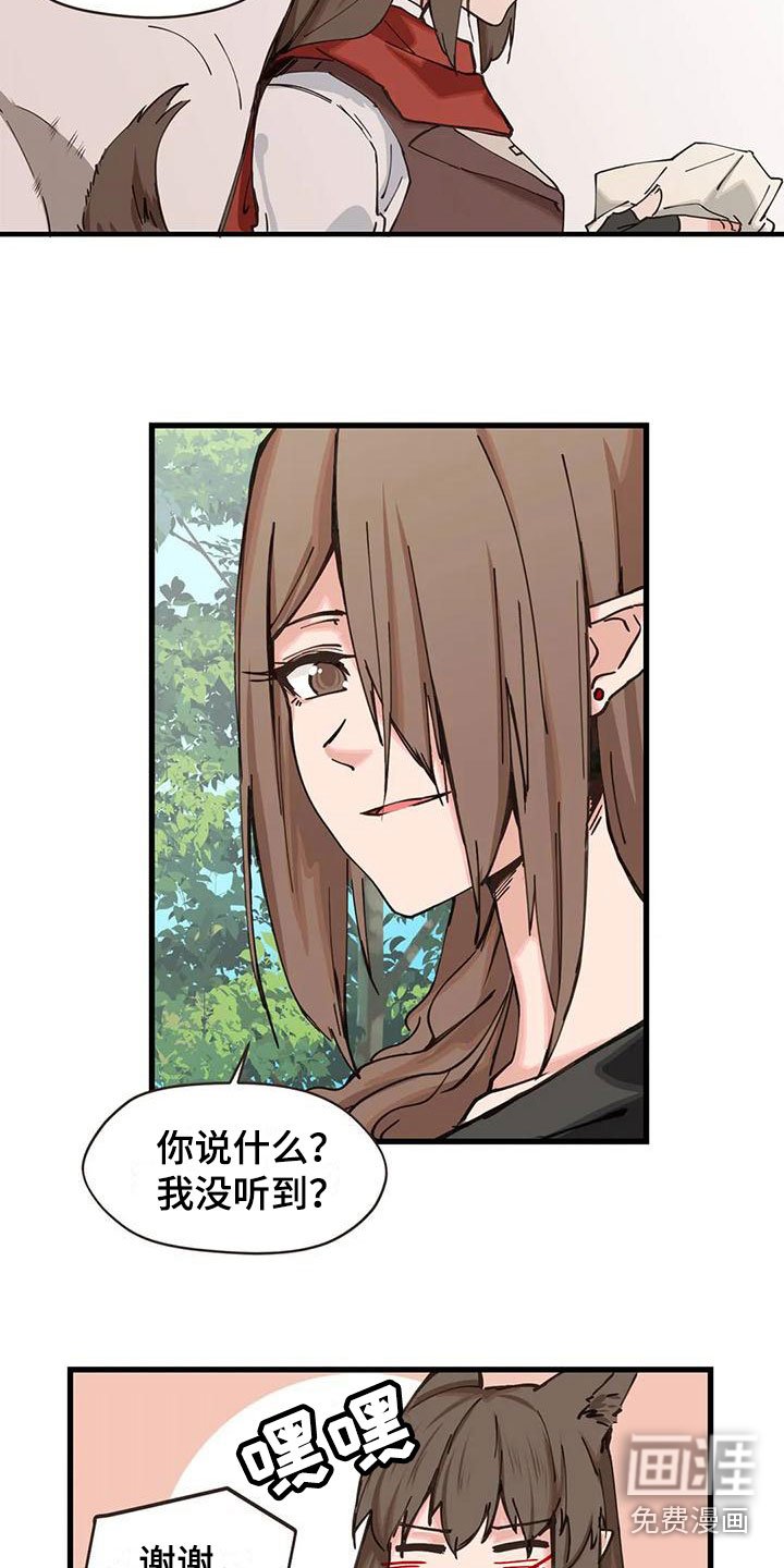 第20章：露宿