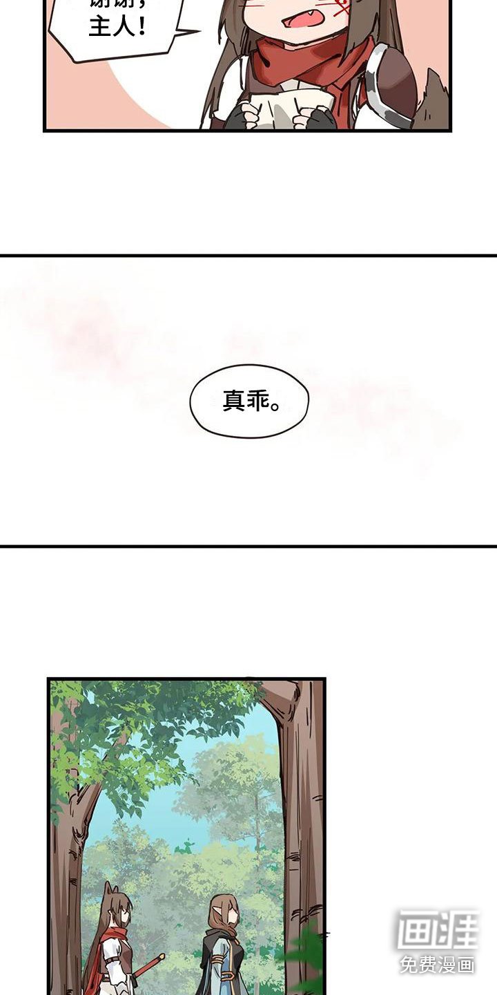 第20章：露宿