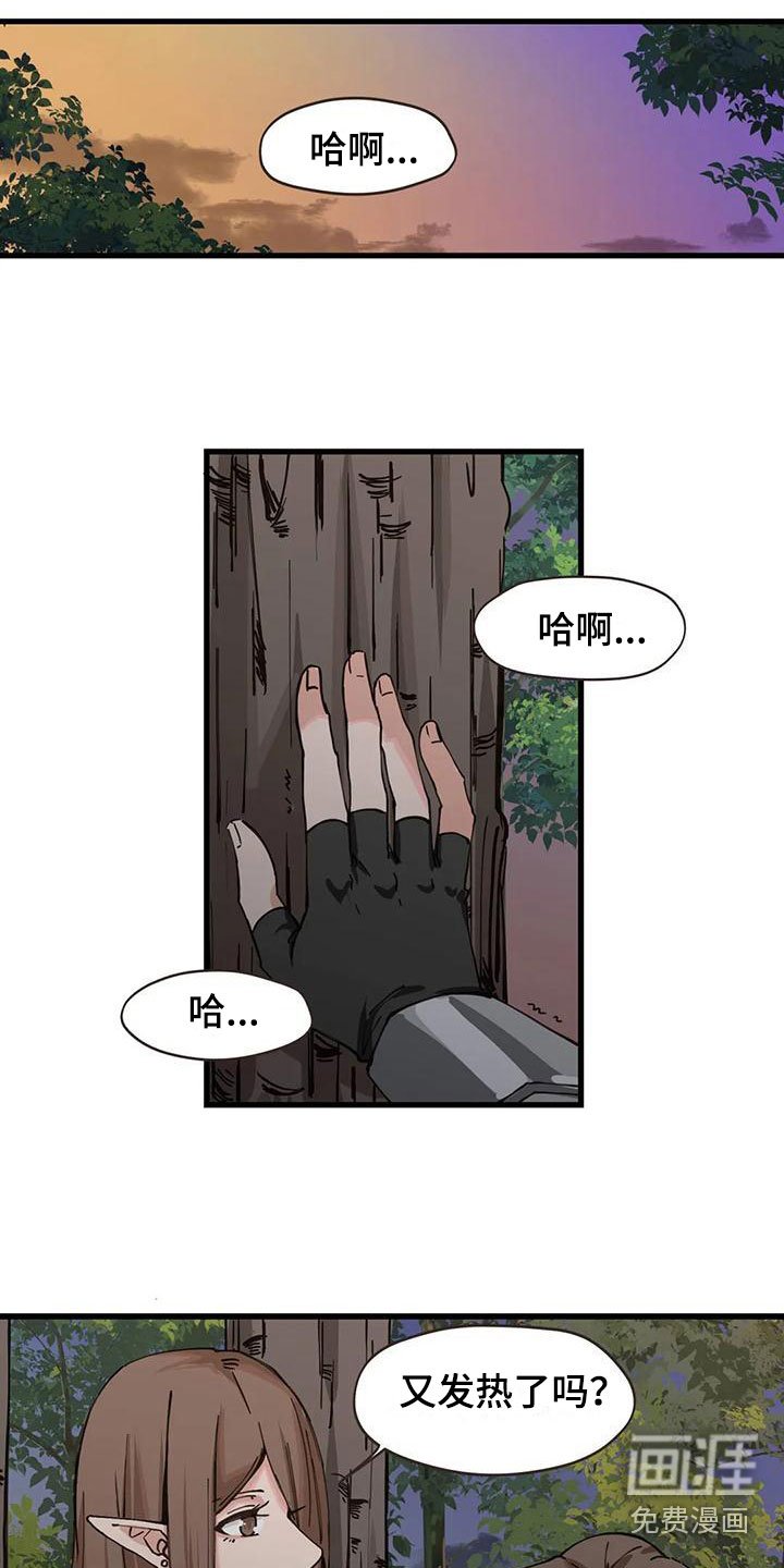 第20章：露宿