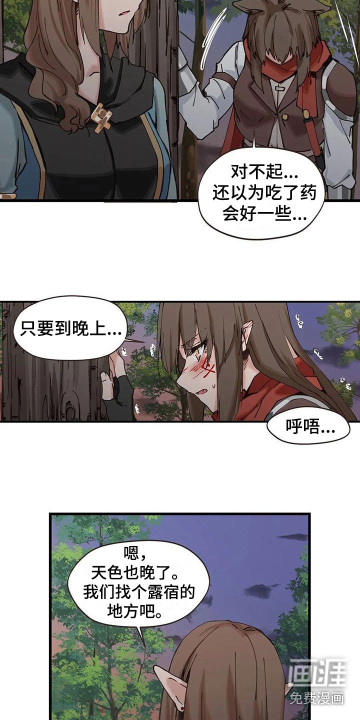 第20章：露宿