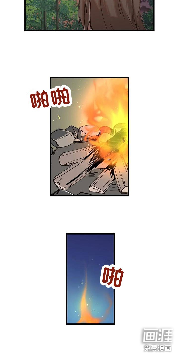 第20章：露宿