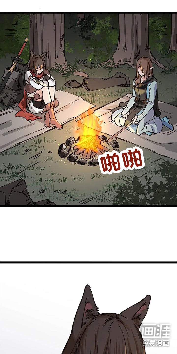 第20章：露宿