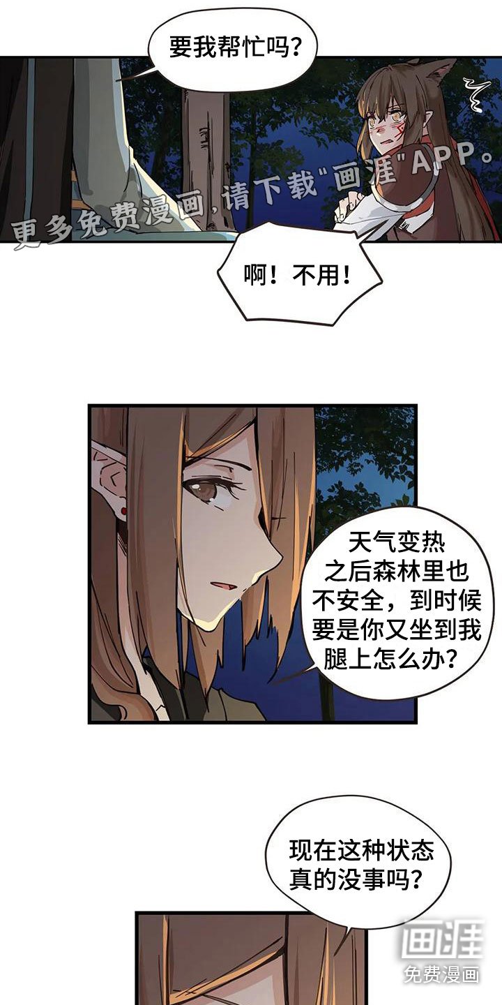第21章：拜托