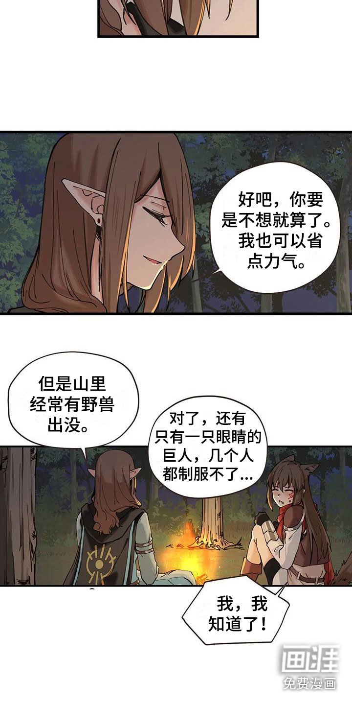 第21章：拜托