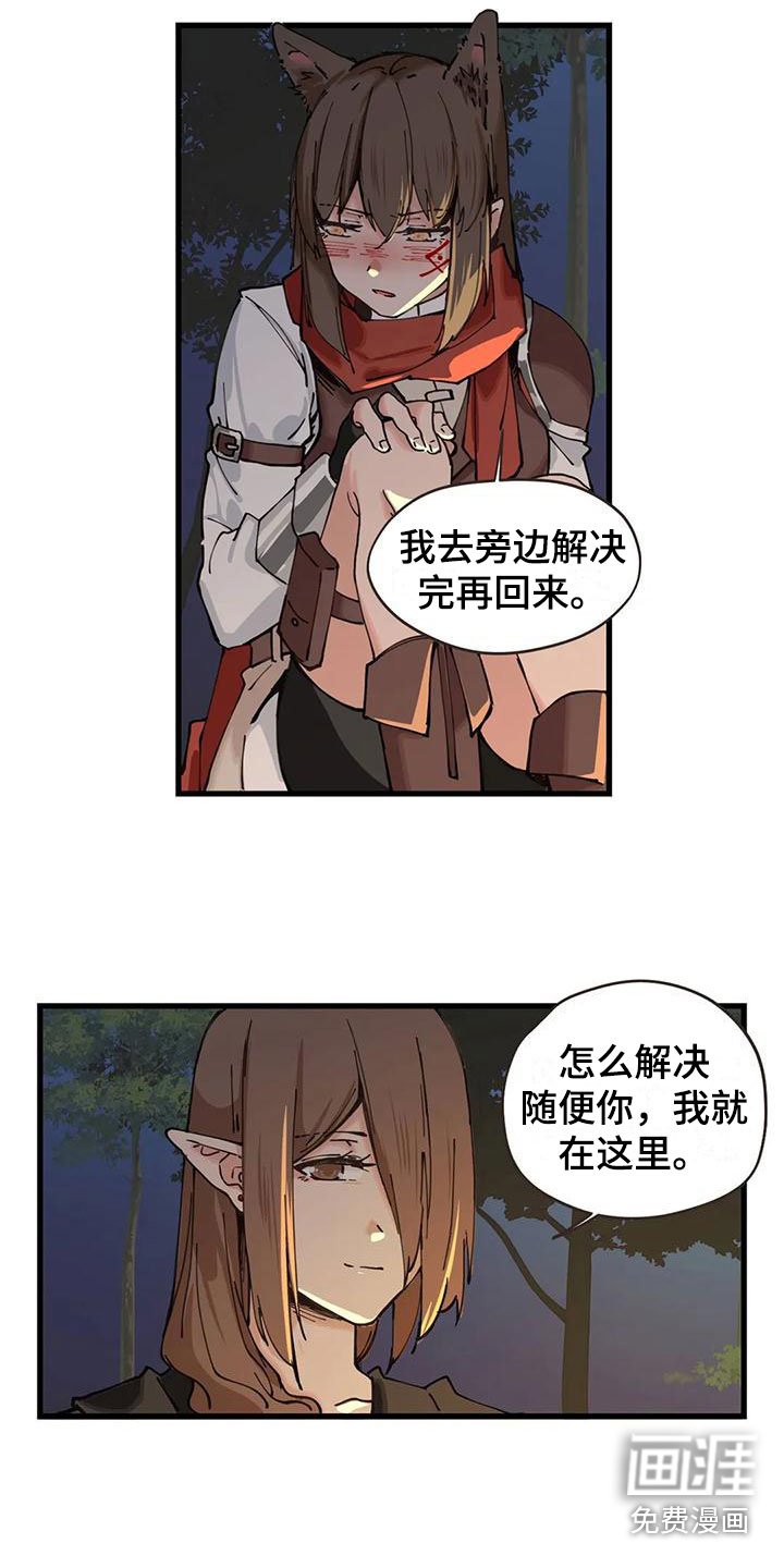 第21章：拜托