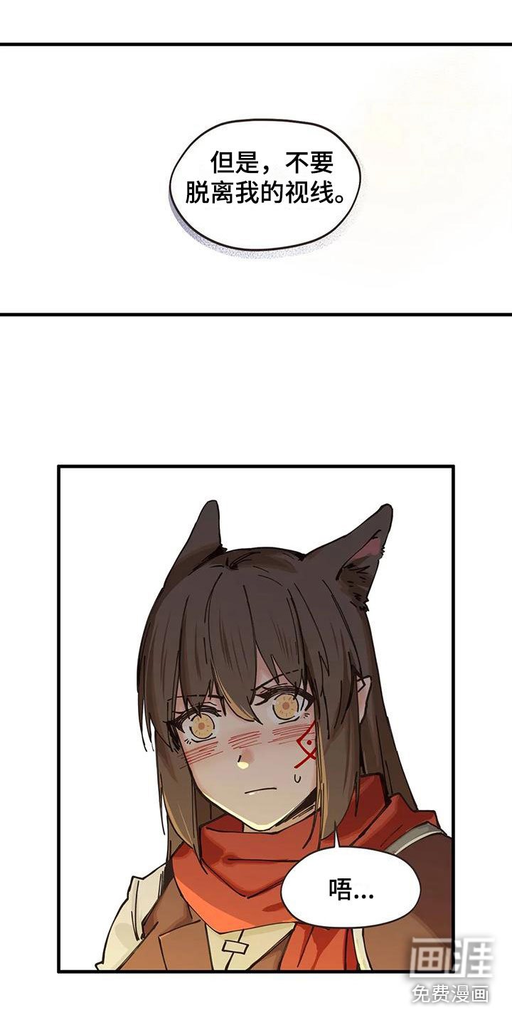 第21章：拜托