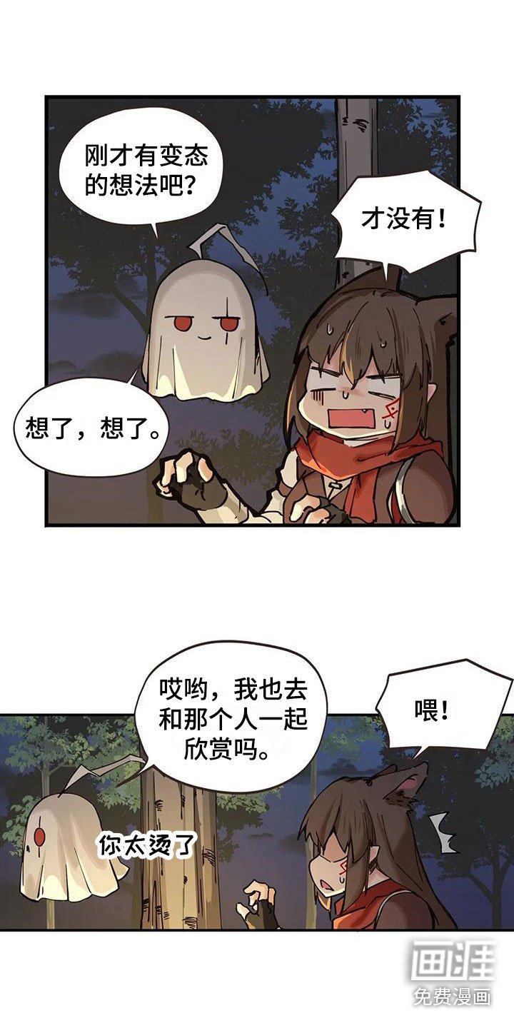 第21章：拜托
