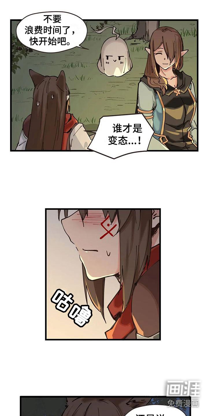第21章：拜托