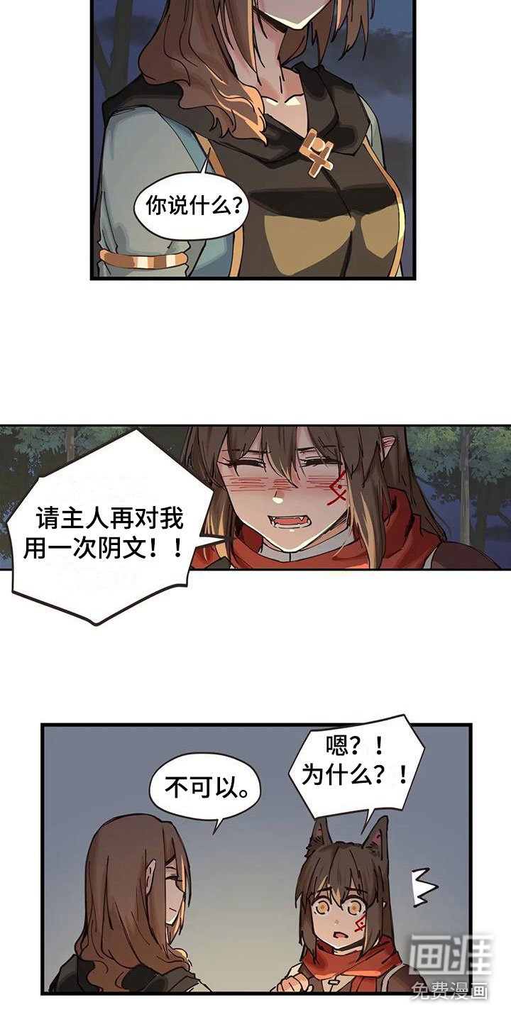第21章：拜托
