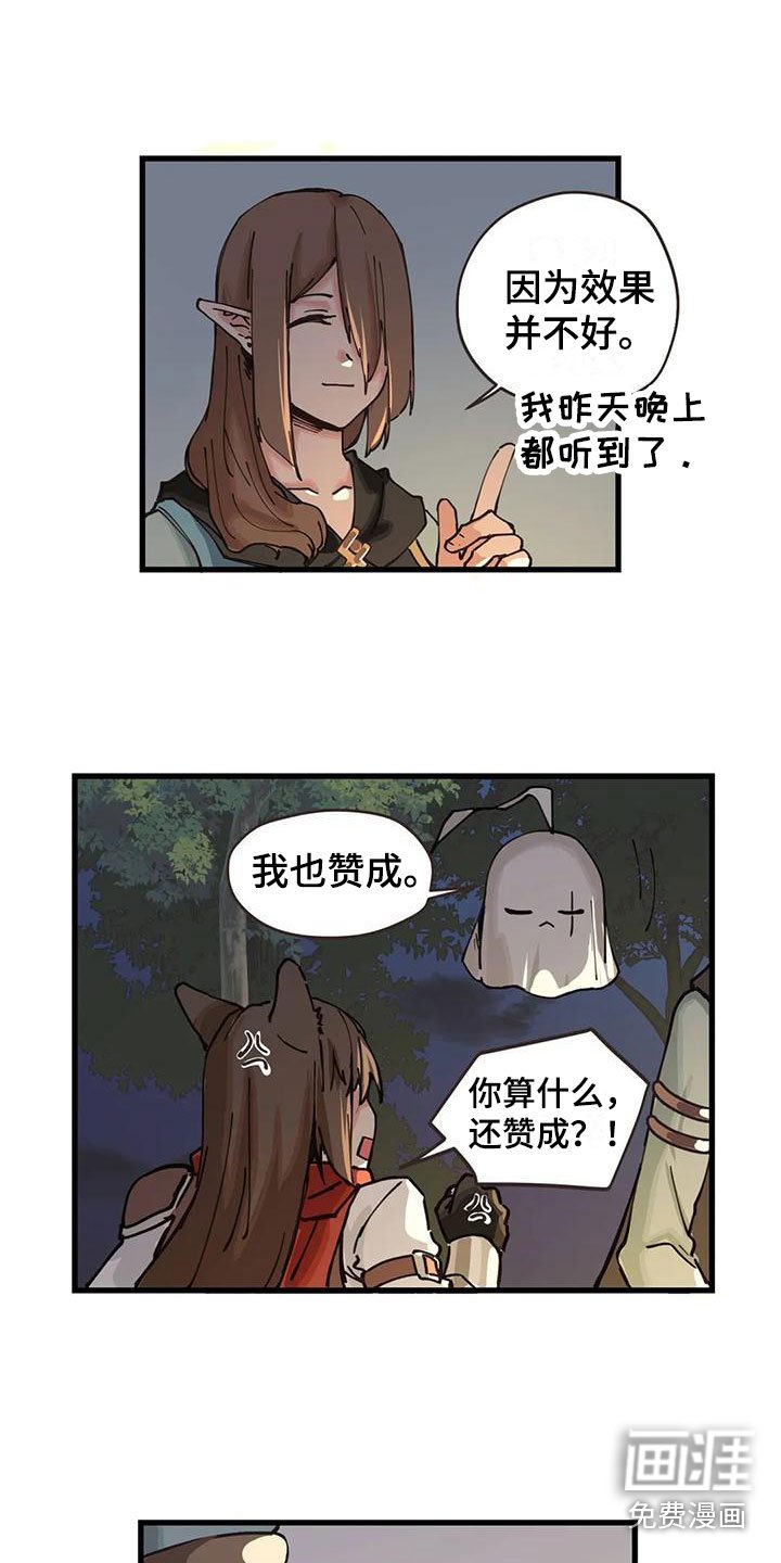 第21章：拜托