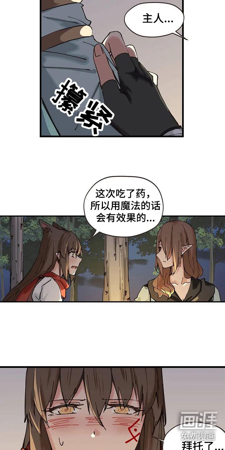 第21章：拜托