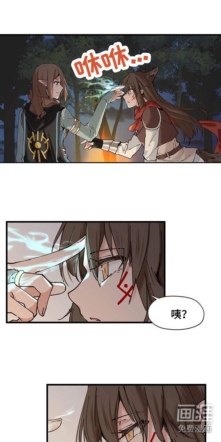 第21章：拜托
