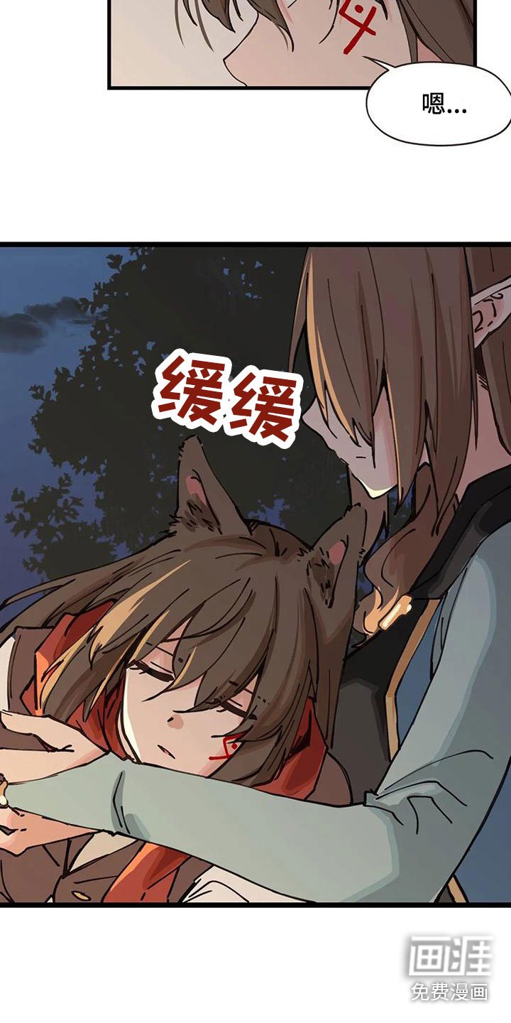第21章：拜托