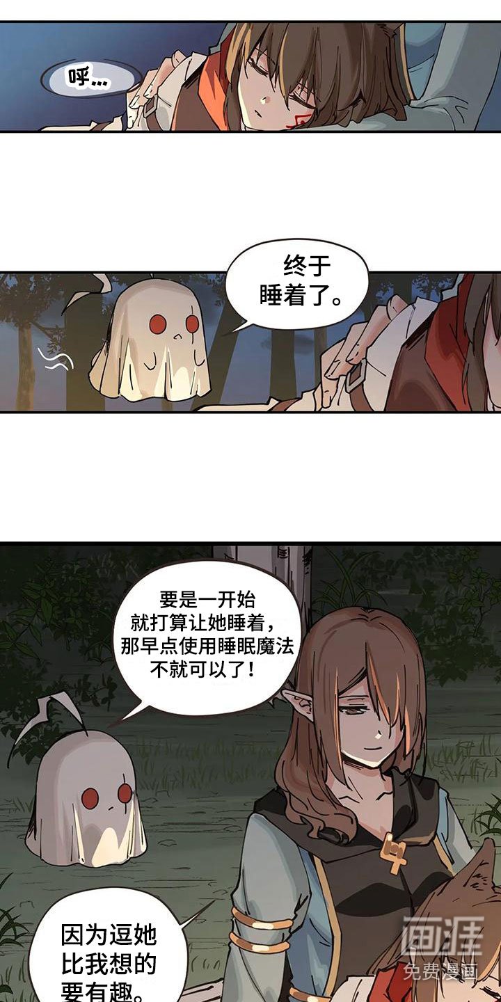 第21章：拜托