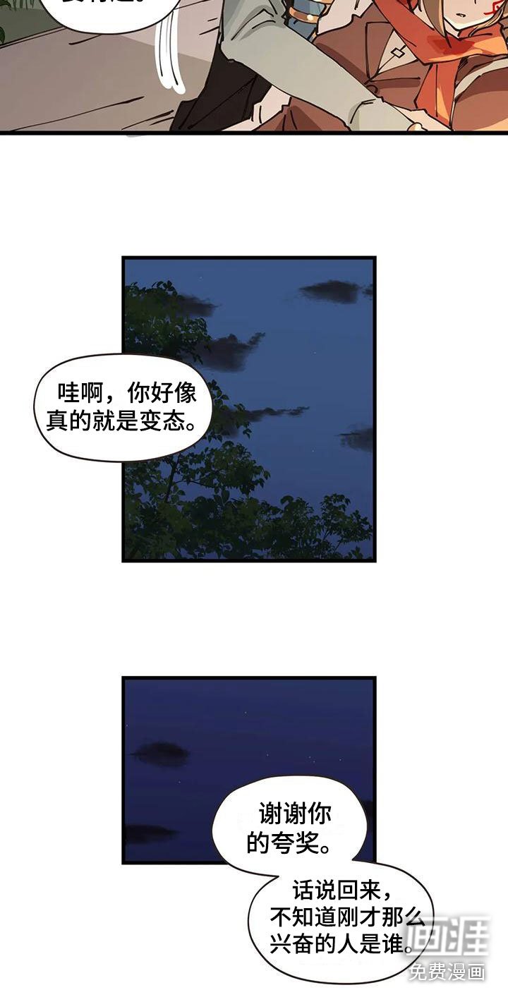 第21章：拜托