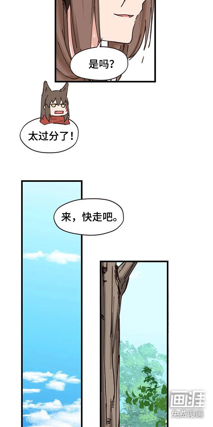第22章：年龄