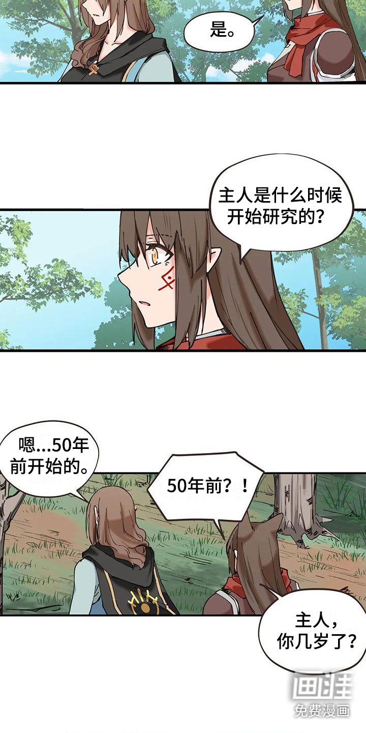 第22章：年龄