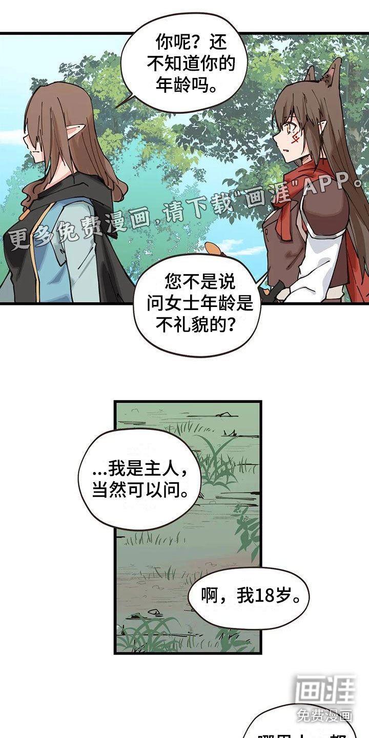 第23章：怪异