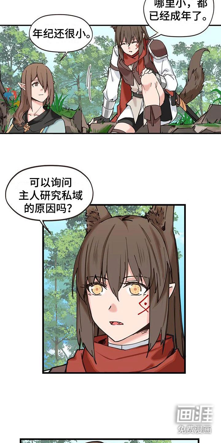 第23章：怪异